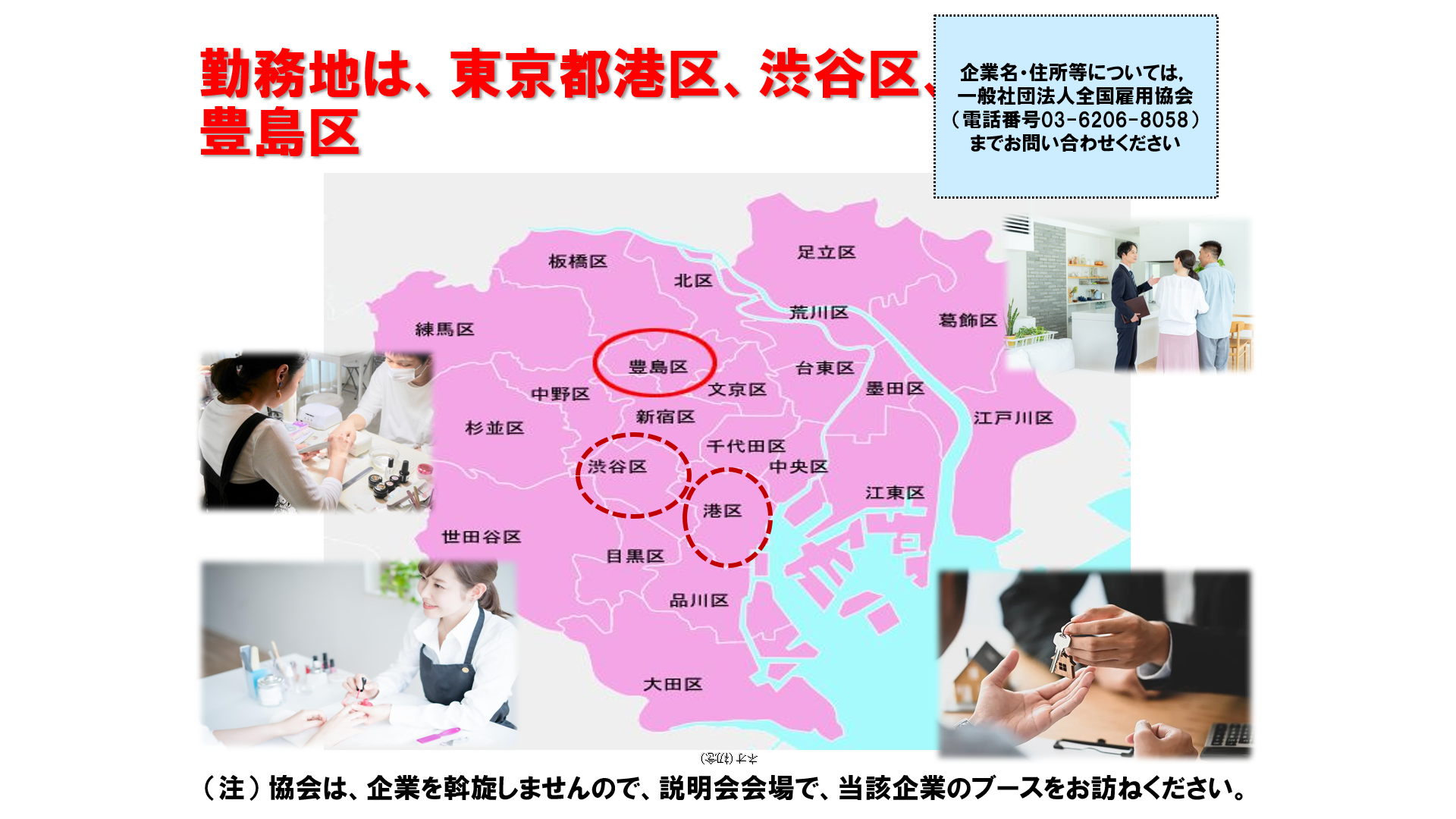 仕事、バイト、正社員